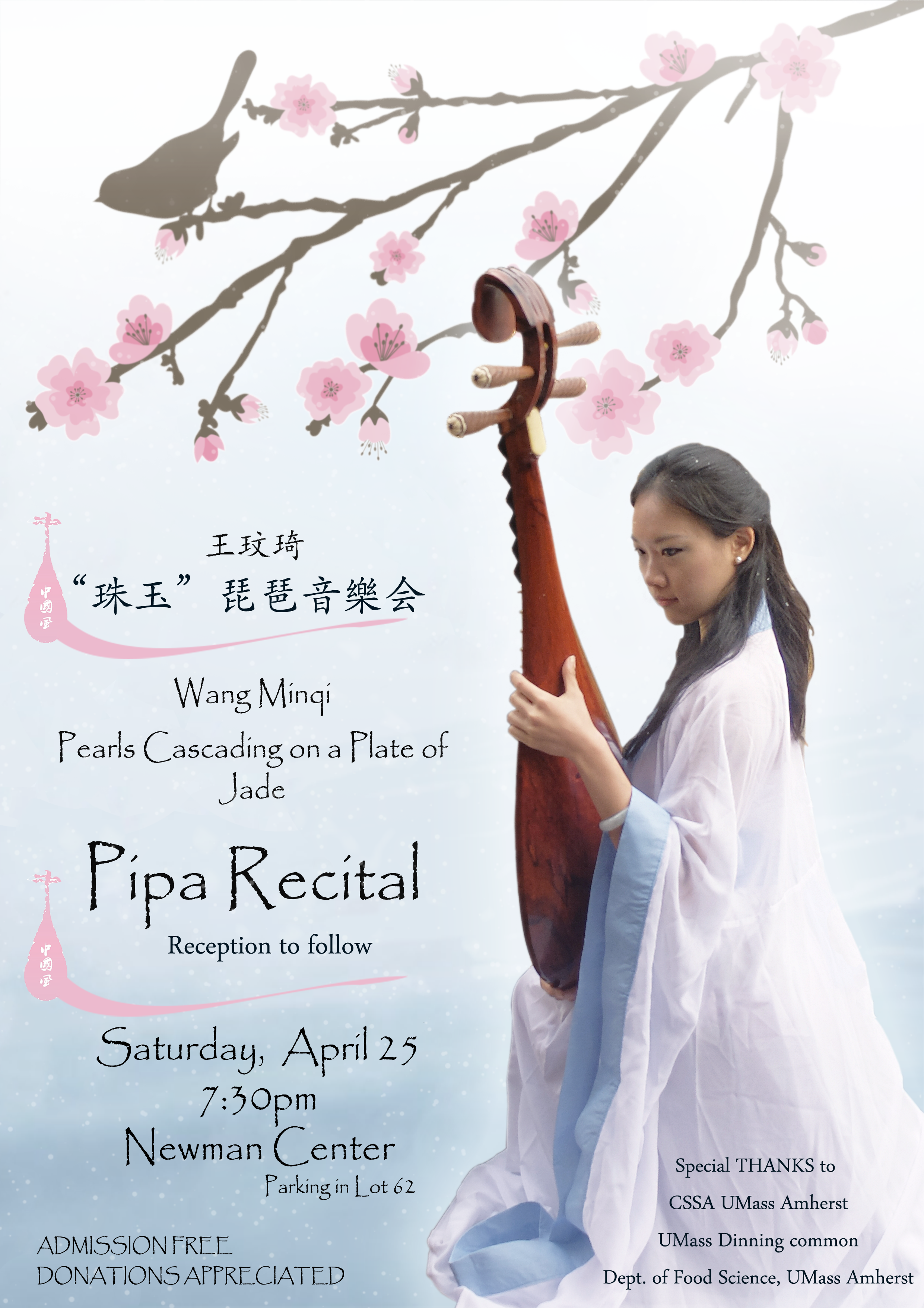 Pipa recital poster